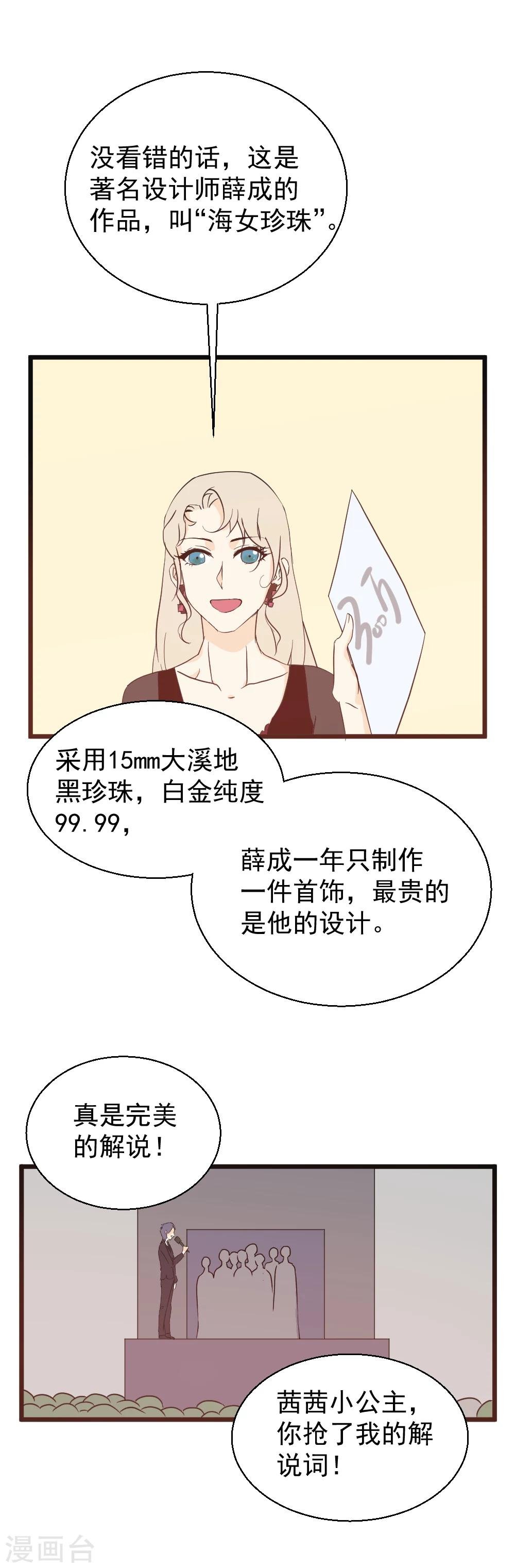 第22话 最接近真相的价格