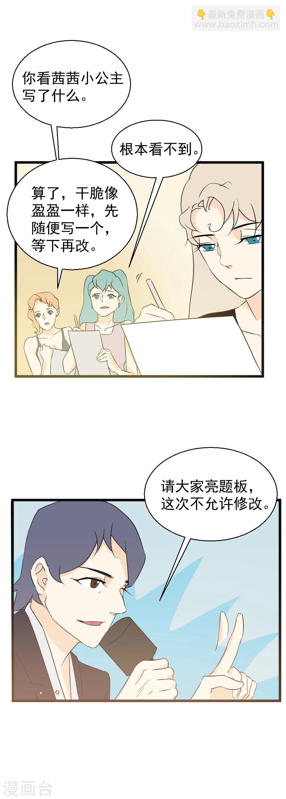 第22话 最接近真相的价格
