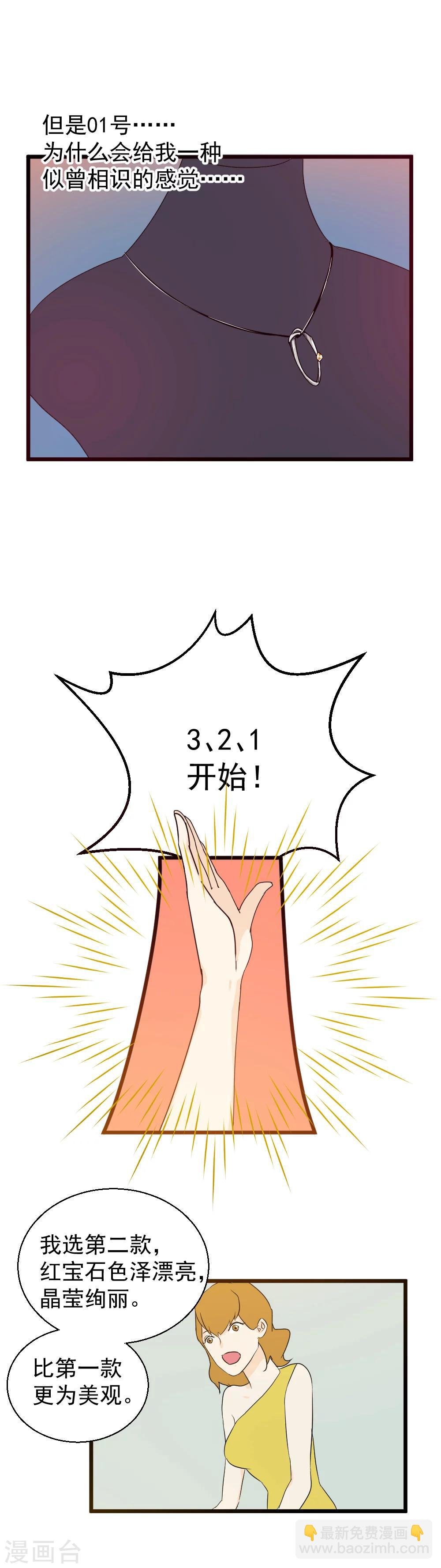 第23话 初恋是糖，甜到忧伤