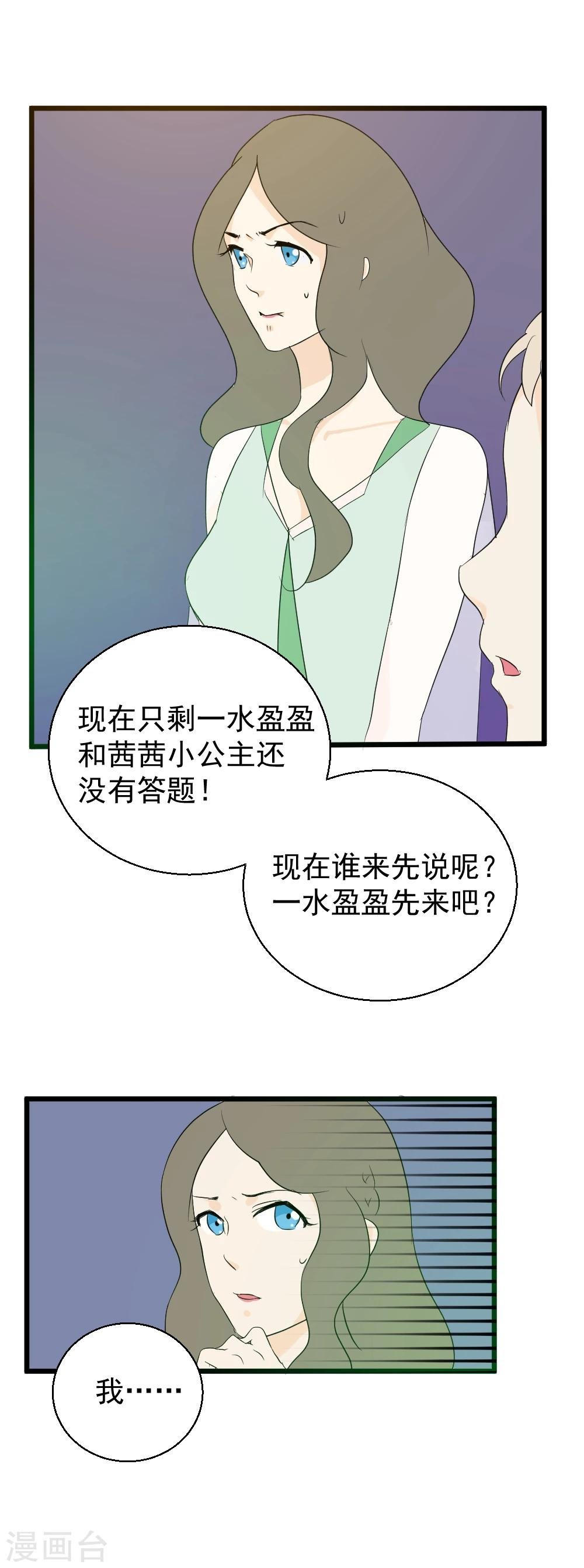 第23话 初恋是糖，甜到忧伤