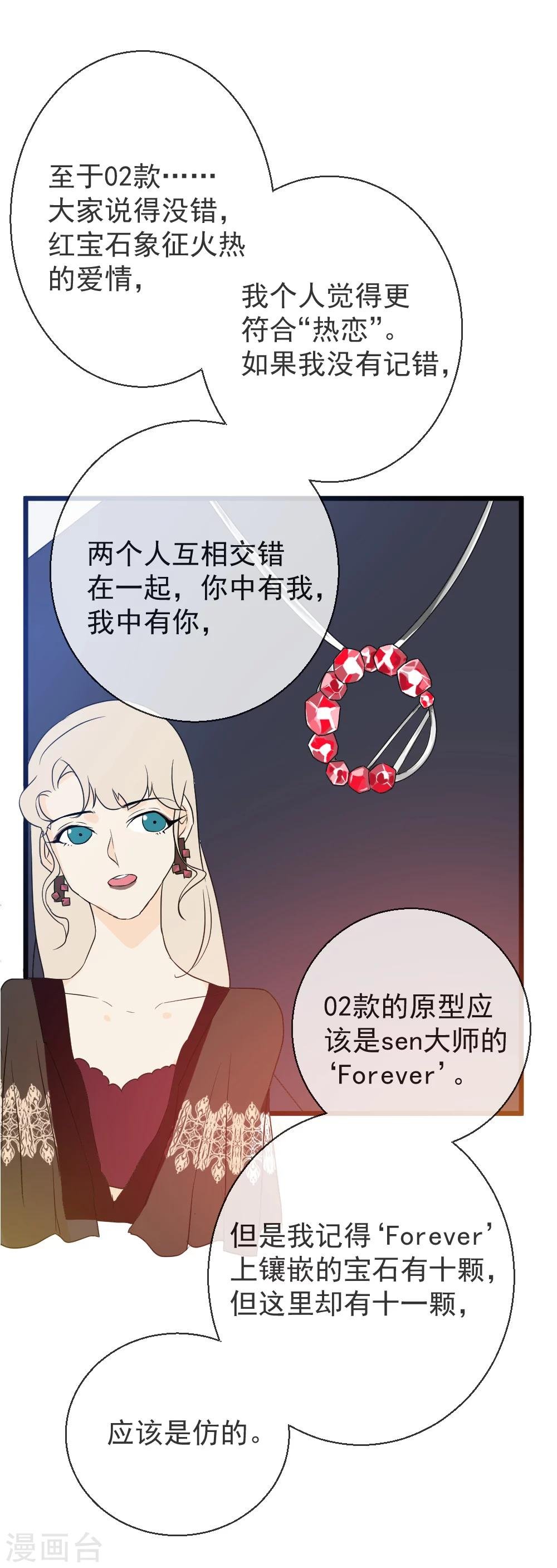 第24话 他的选择