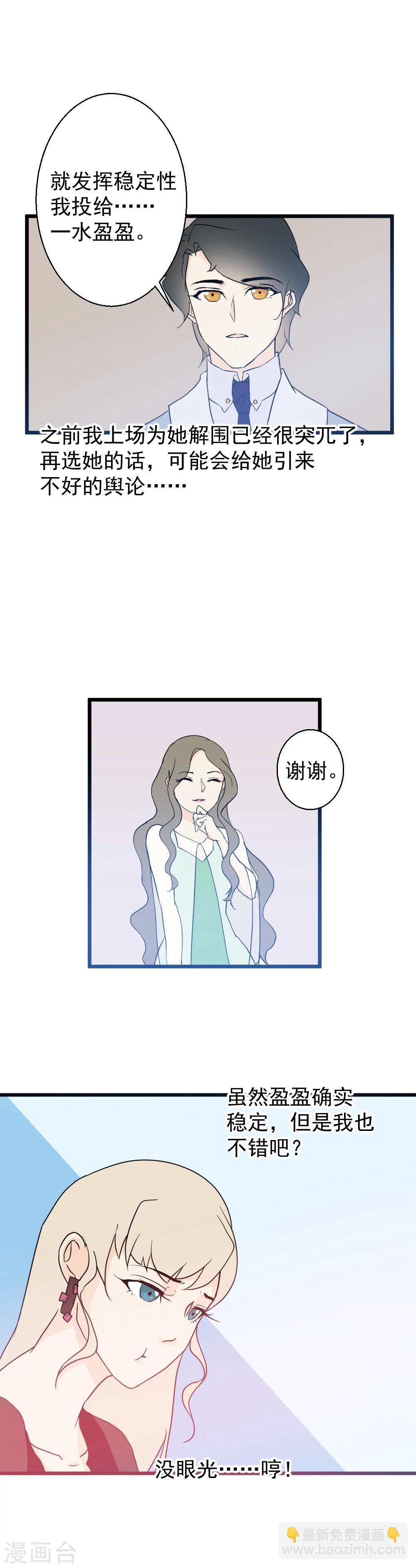第24话 他的选择