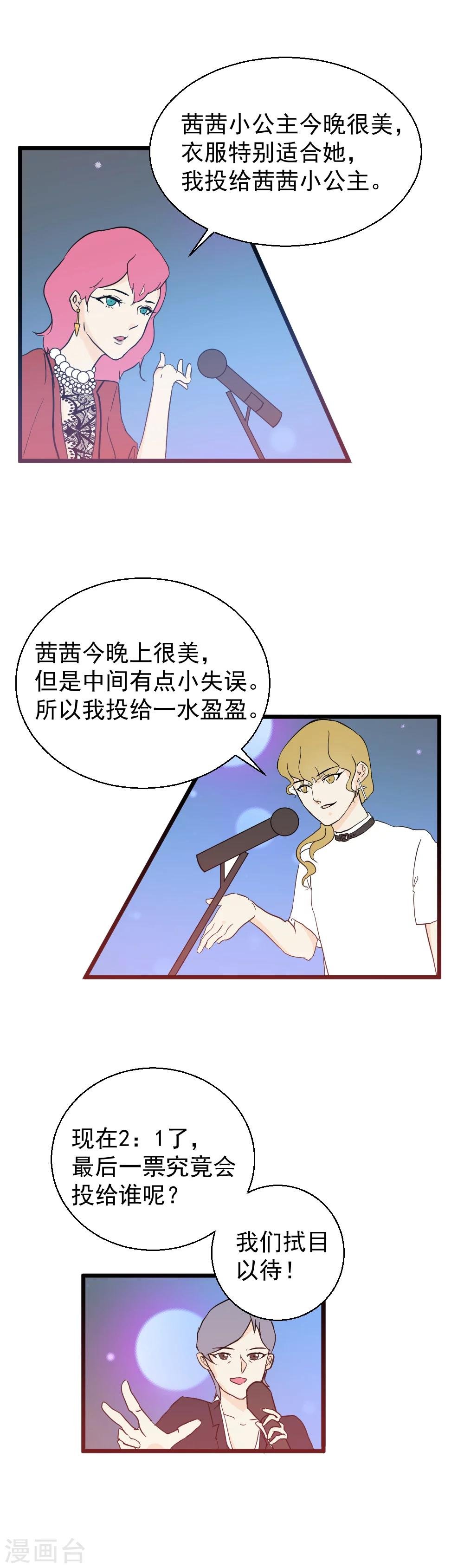 第24话 他的选择