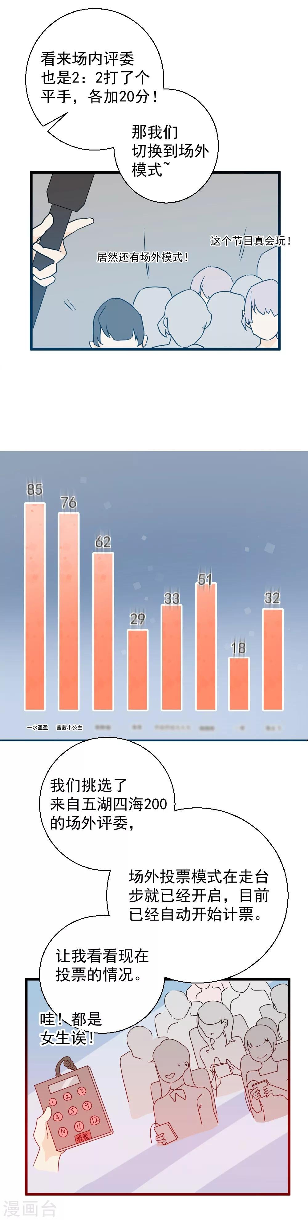 第24话 他的选择