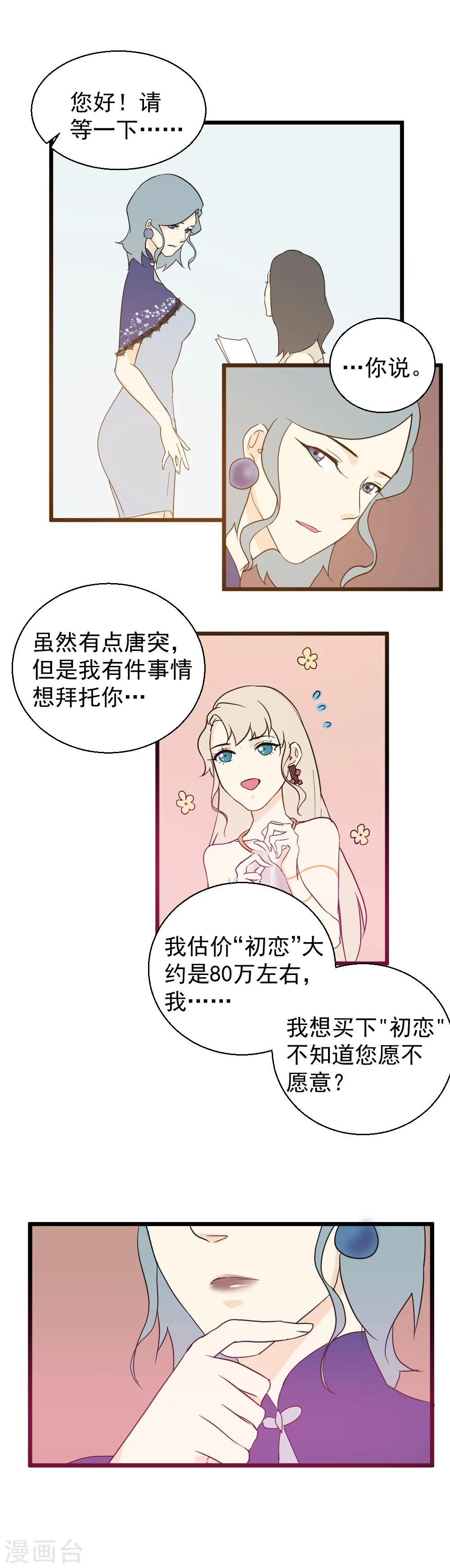 第24话 他的选择