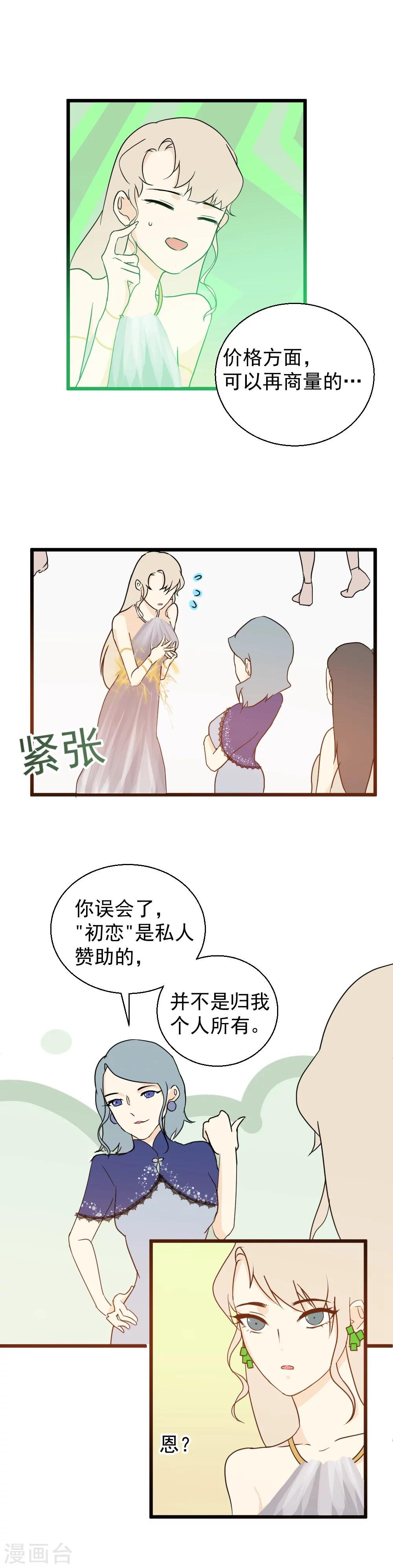 第24话 他的选择