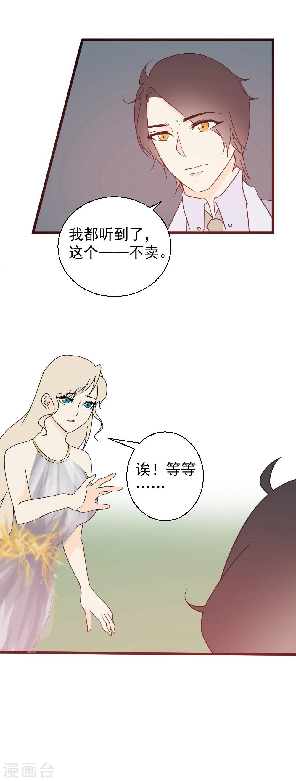 第24话 他的选择