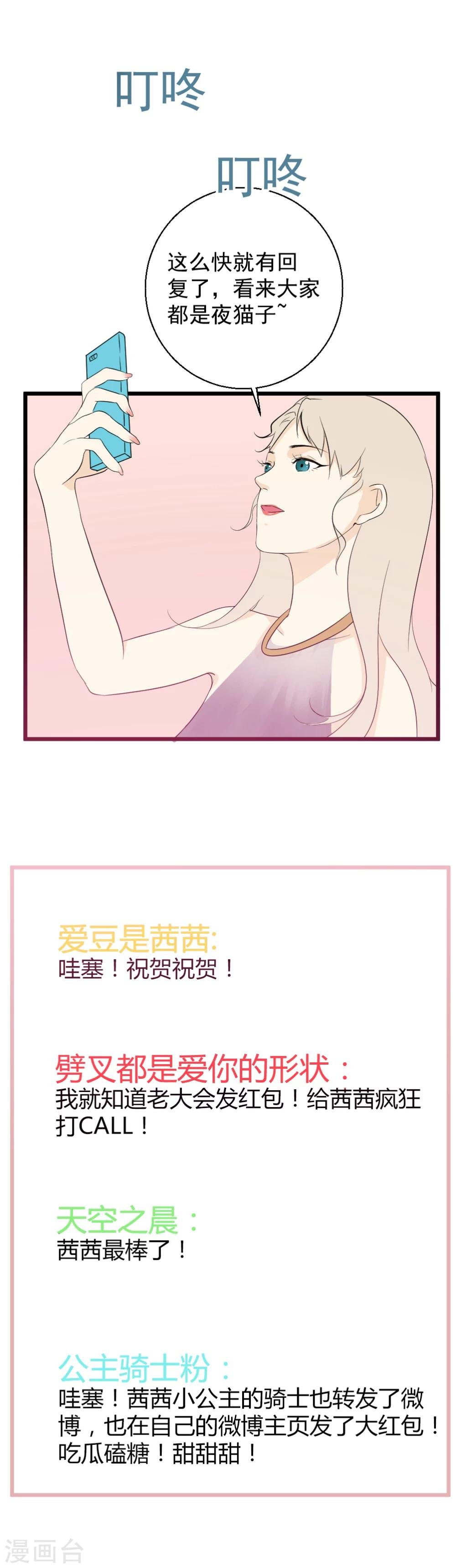 第25话 暴风雨前的宁静