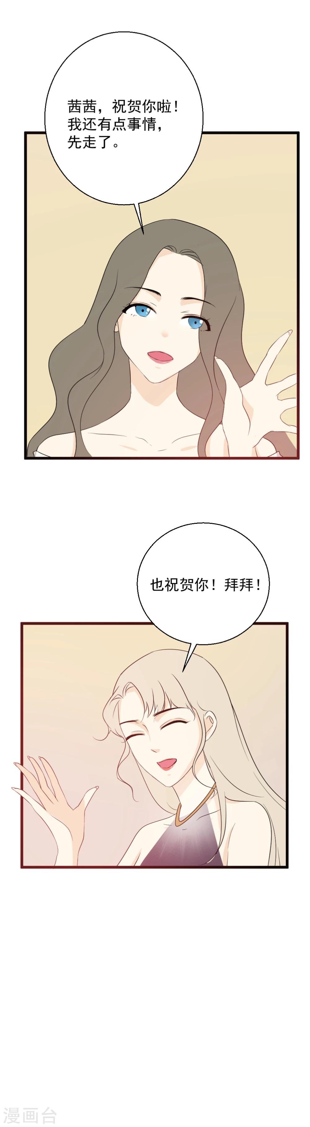 第25话 暴风雨前的宁静