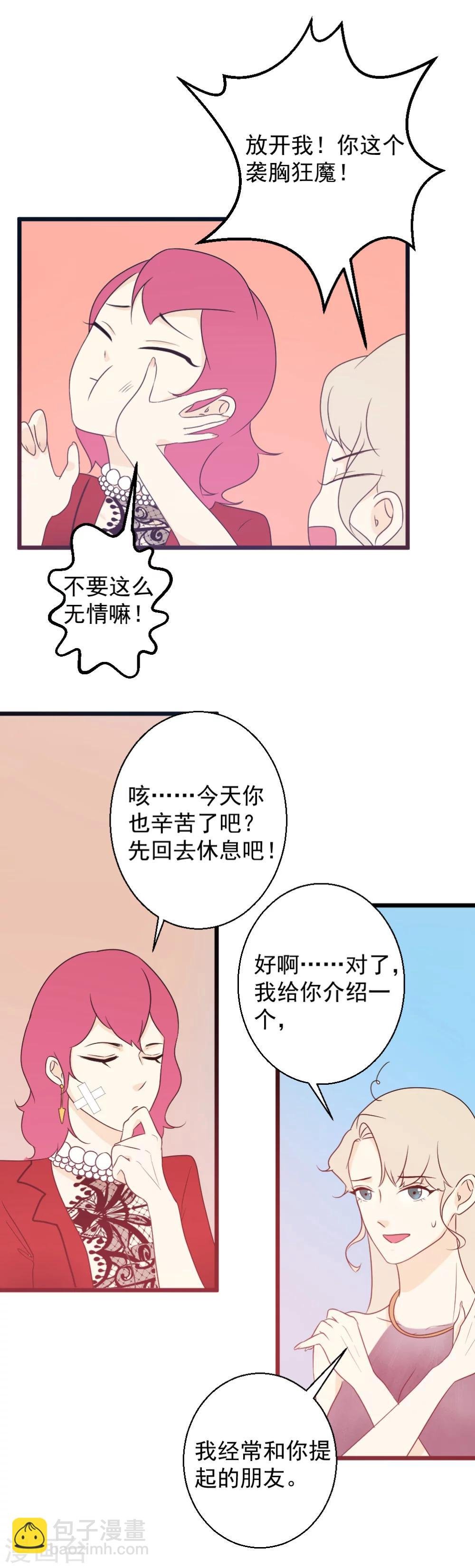 第25话 暴风雨前的宁静