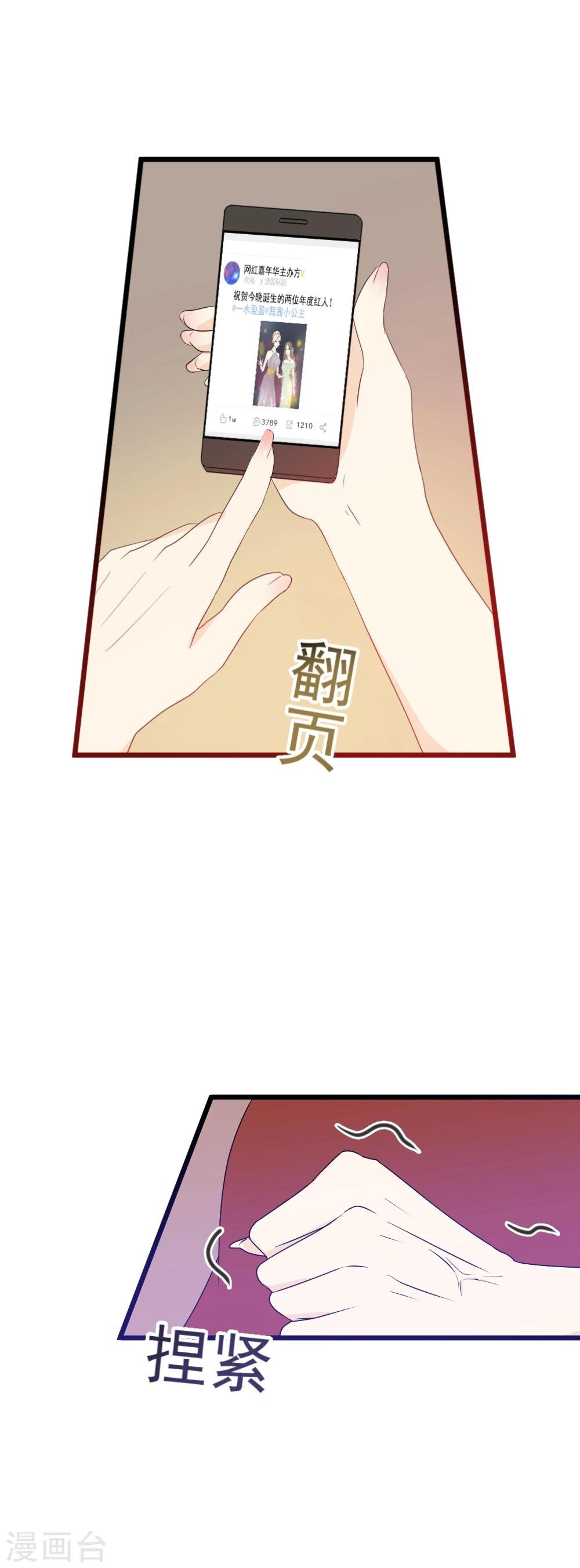 第25话 暴风雨前的宁静