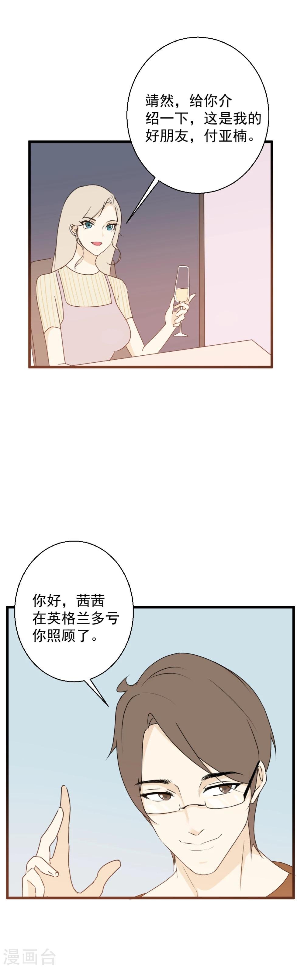 第26话 大危机降临！