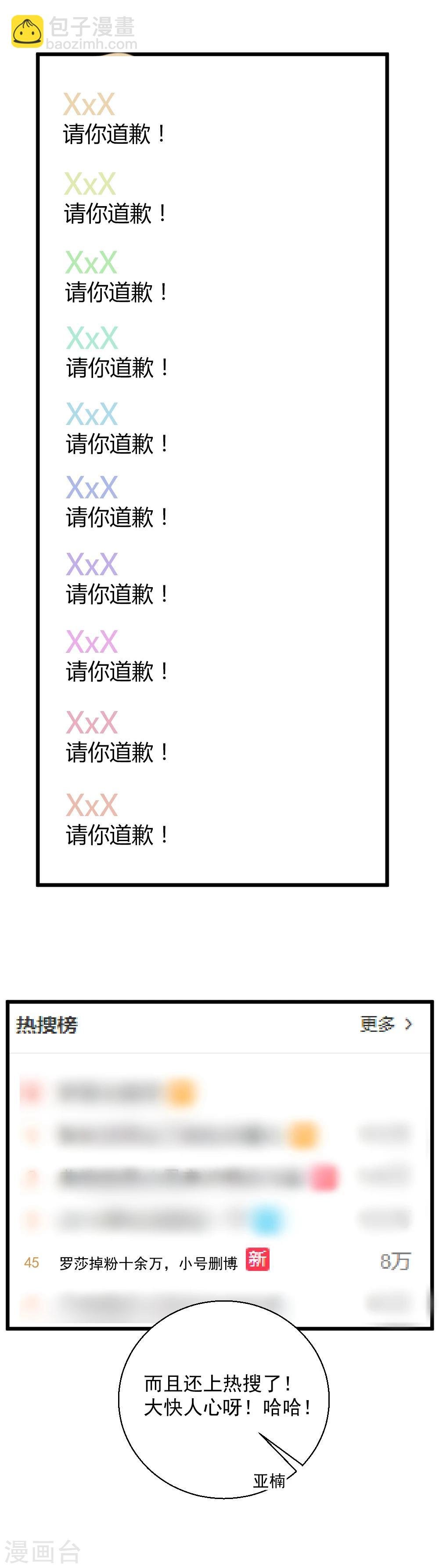 第26话 大危机降临！