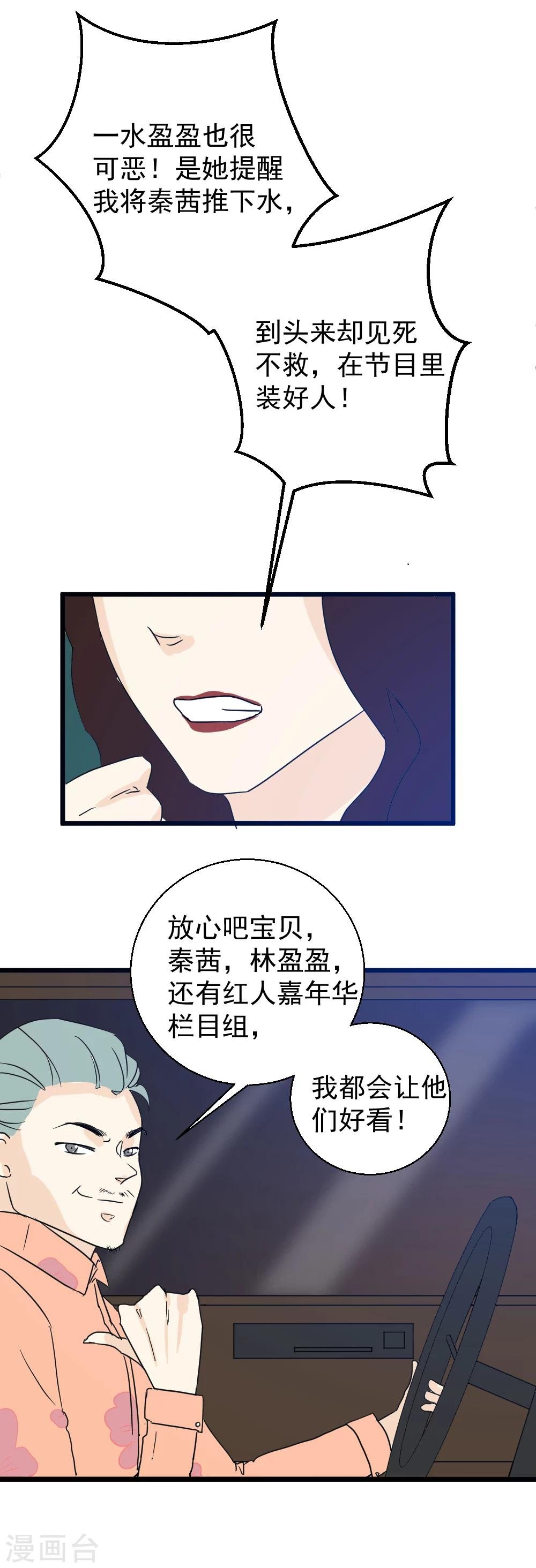 第27话 居然是他们！