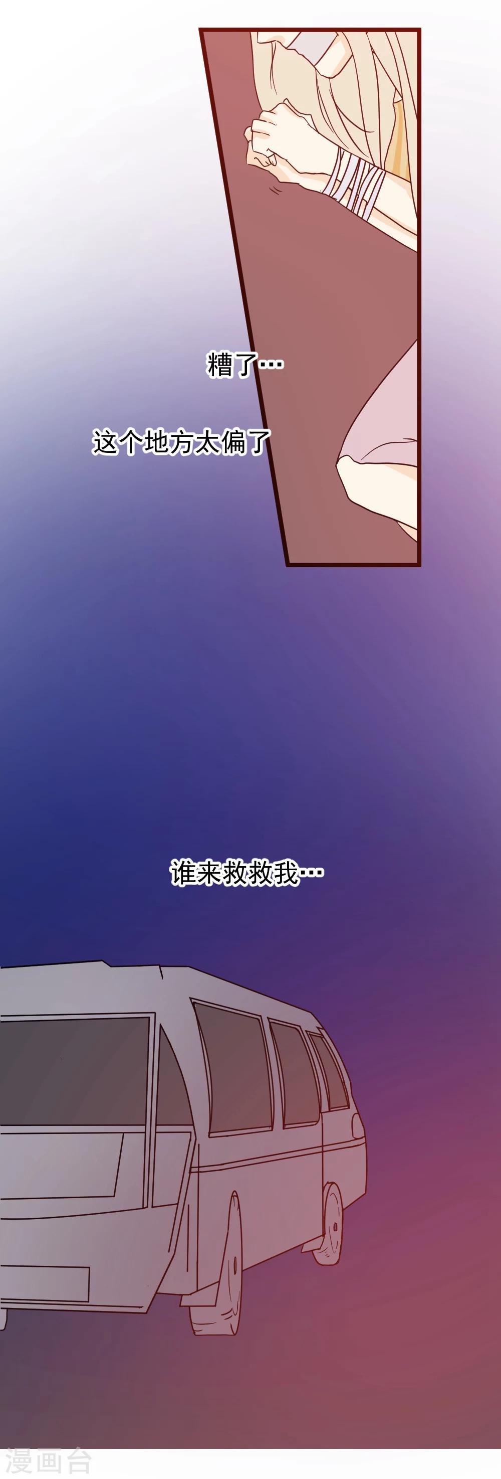 第27话 居然是他们！