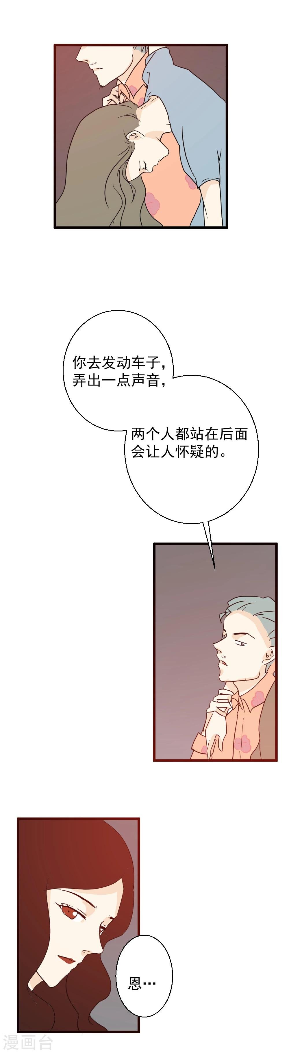第27话 居然是他们！