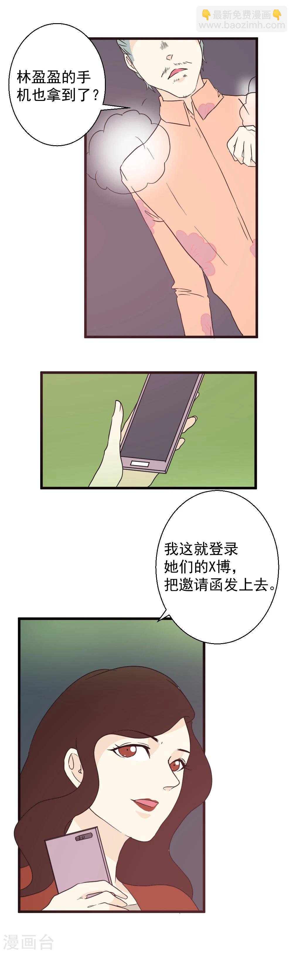 第28话 可怕的凌晨2：00
