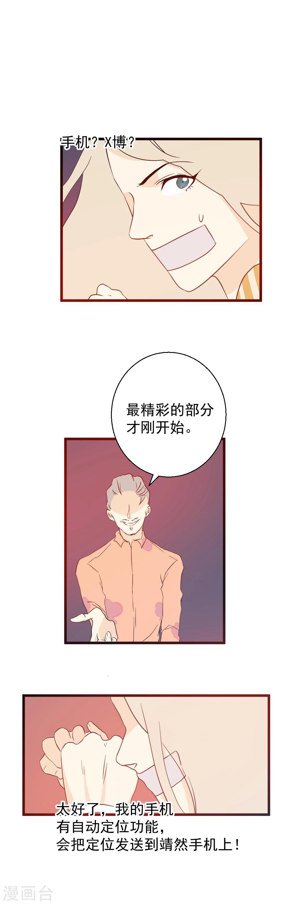 第28话 可怕的凌晨2：00