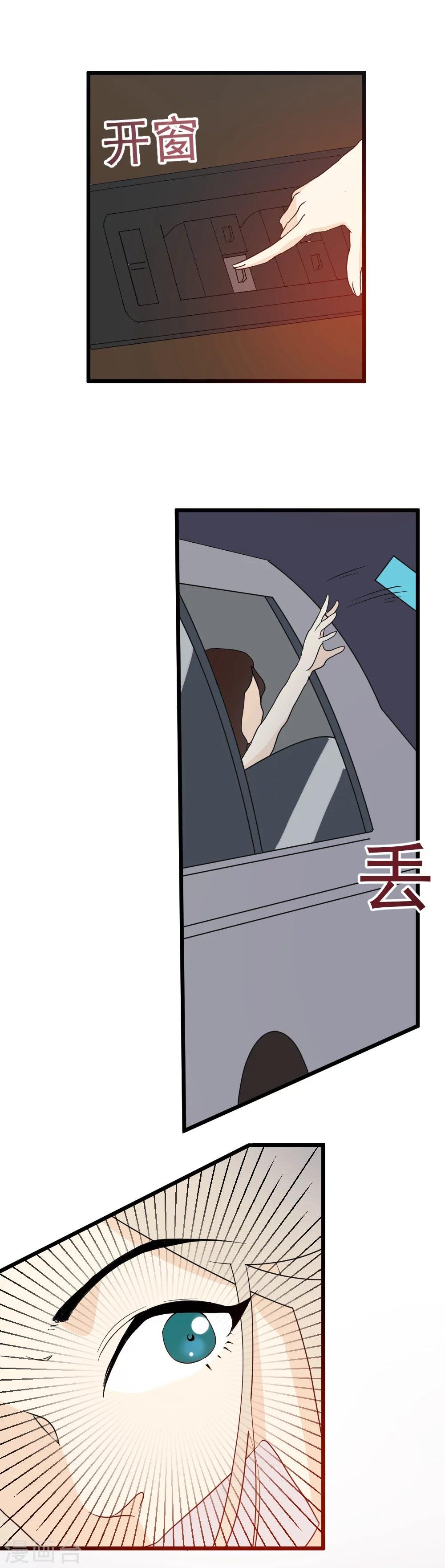 第28话 可怕的凌晨2：00