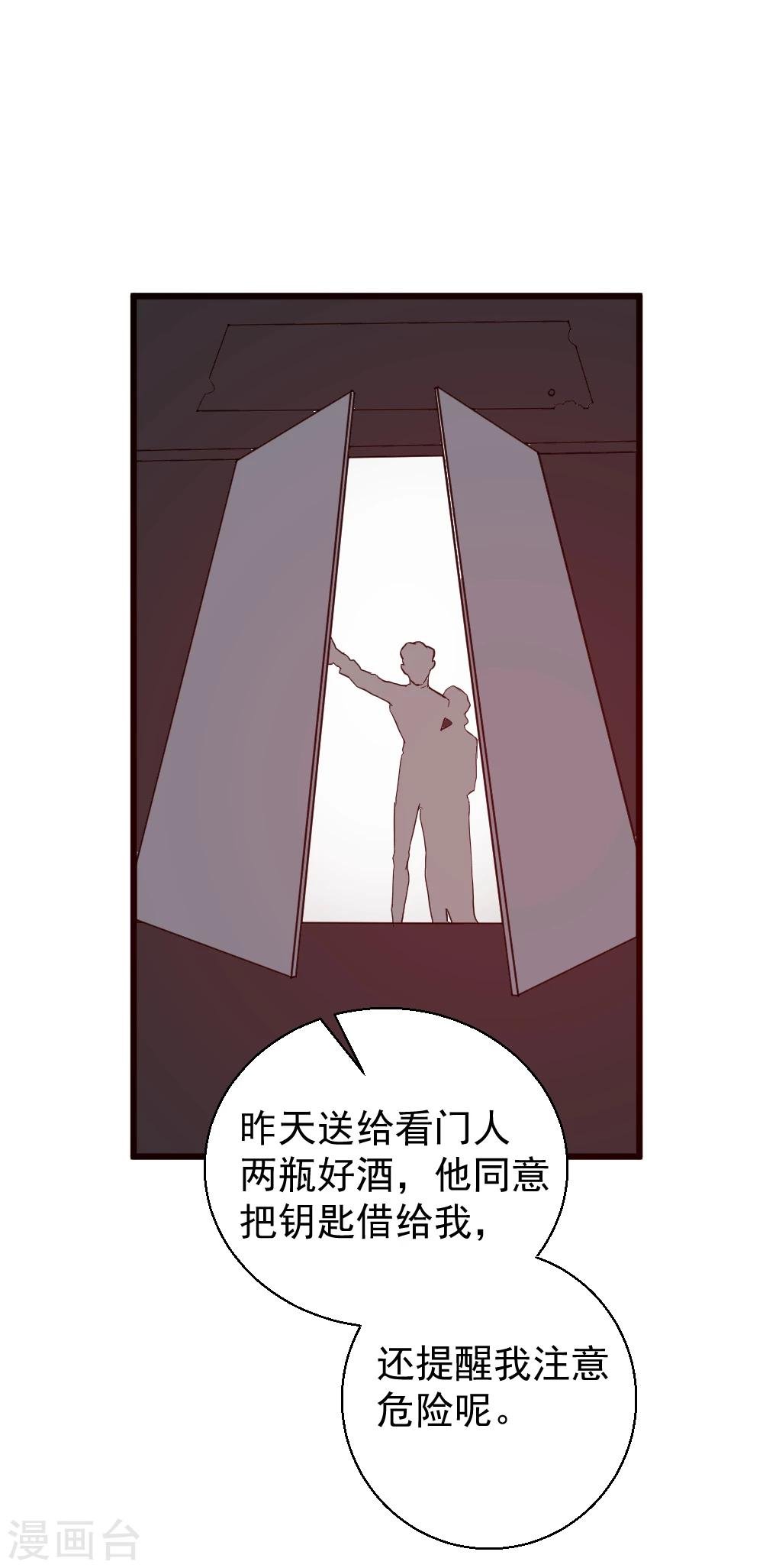 第28话 可怕的凌晨2：00