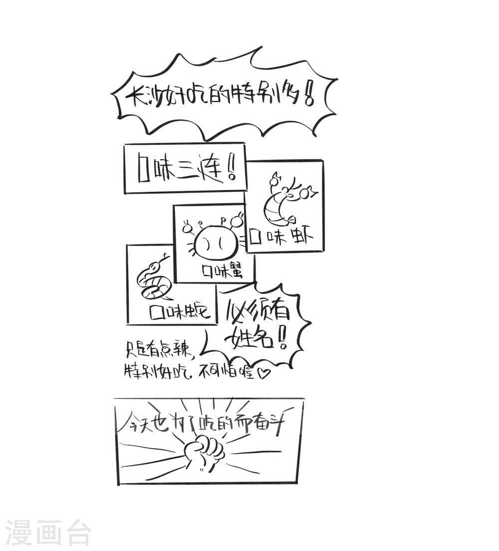 第28话 可怕的凌晨2：00