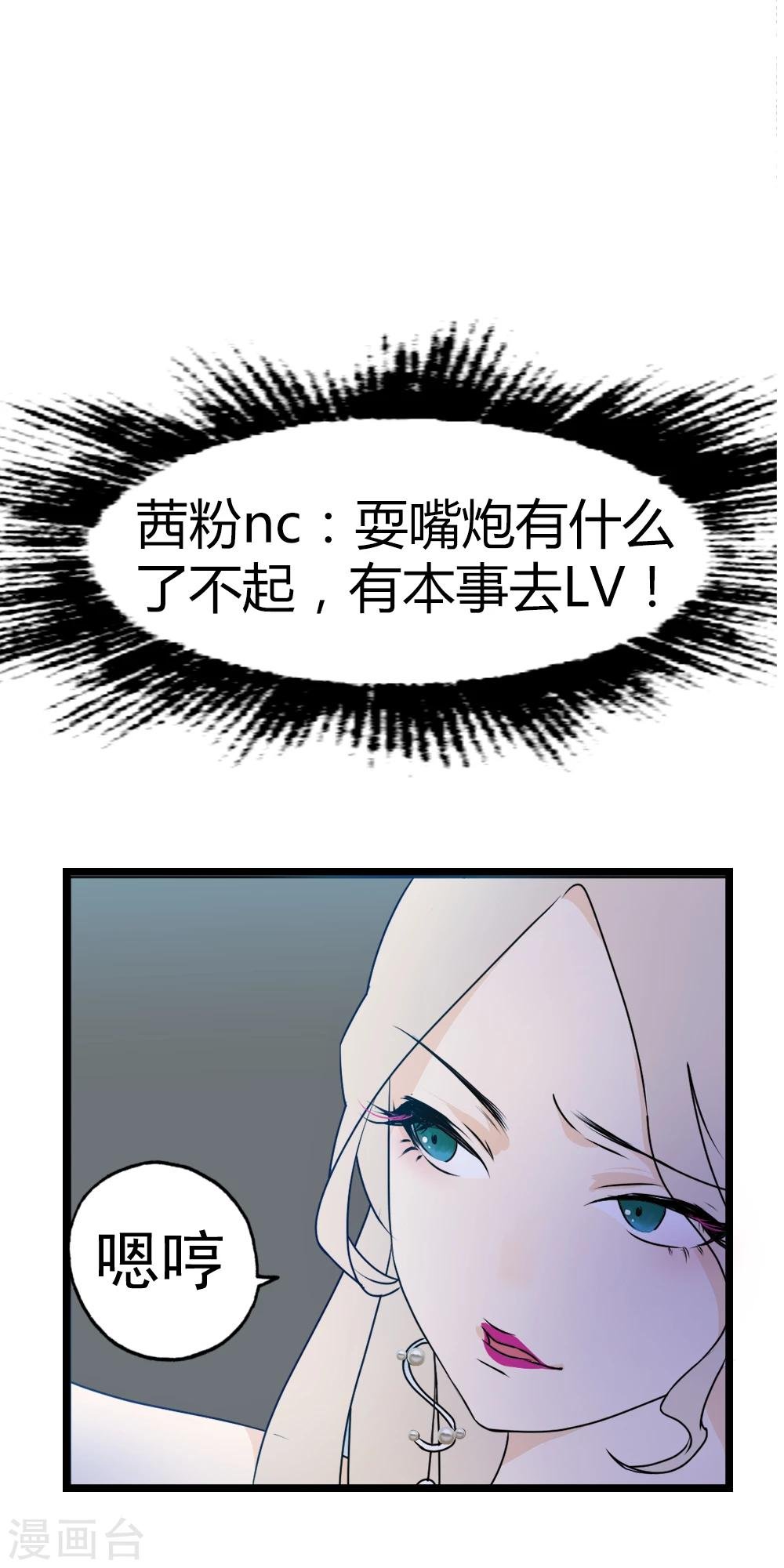 第2话 茜茜的直播风波