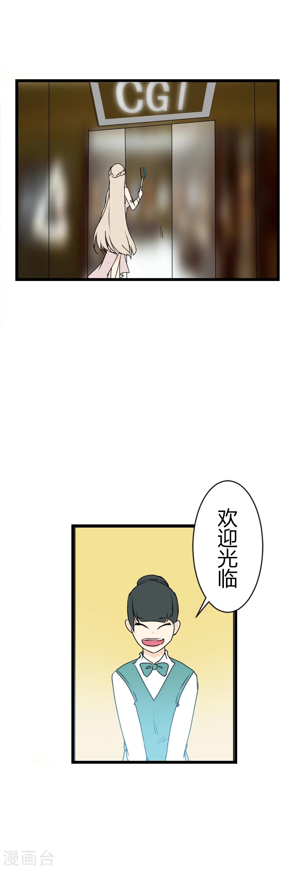 第2话 茜茜的直播风波