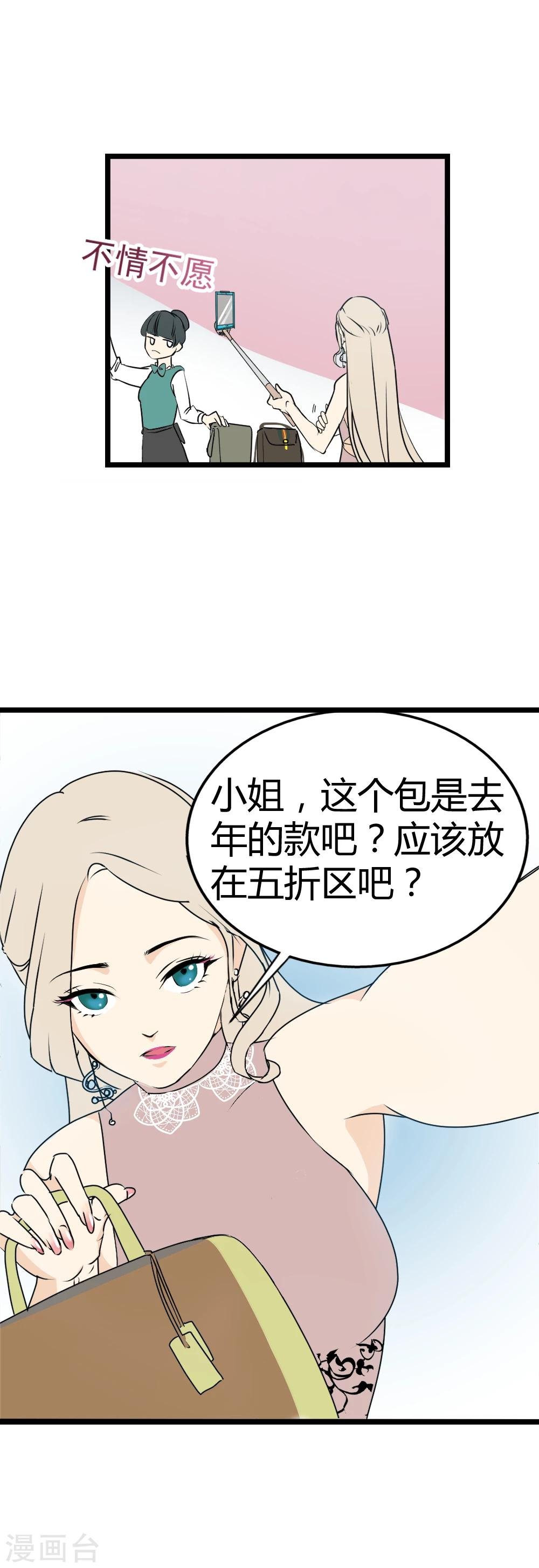 第2话 茜茜的直播风波