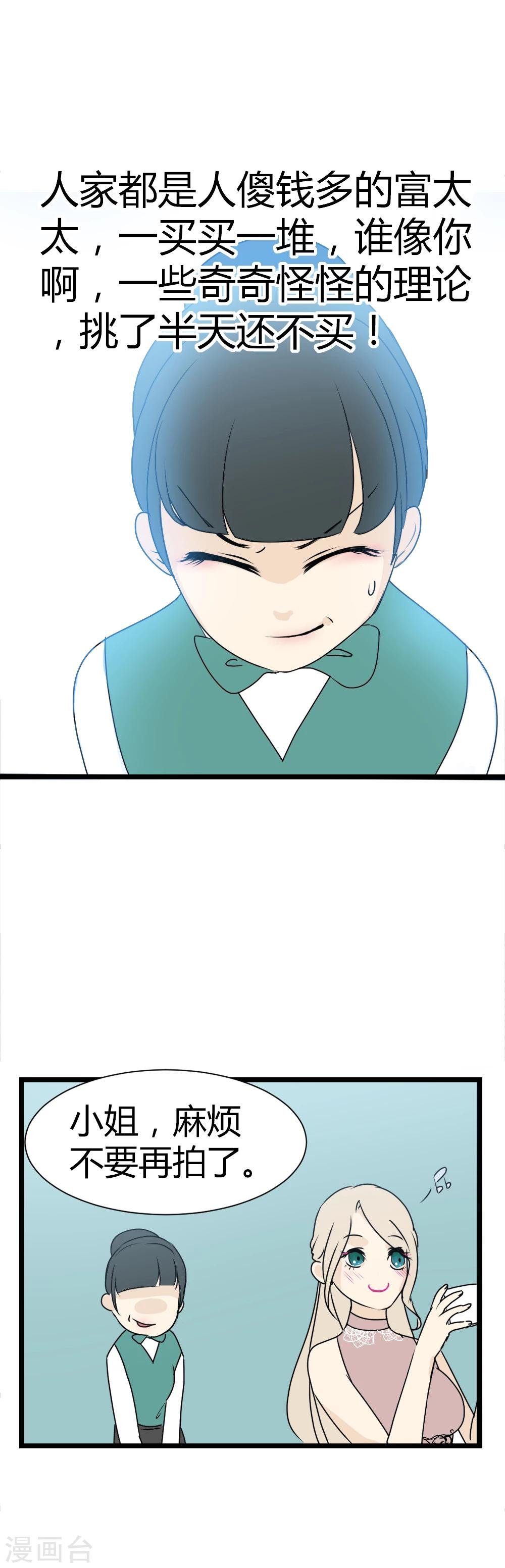 第2话 茜茜的直播风波