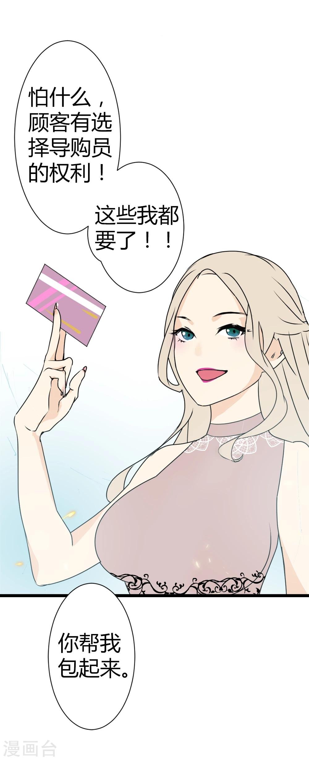 第2话 茜茜的直播风波