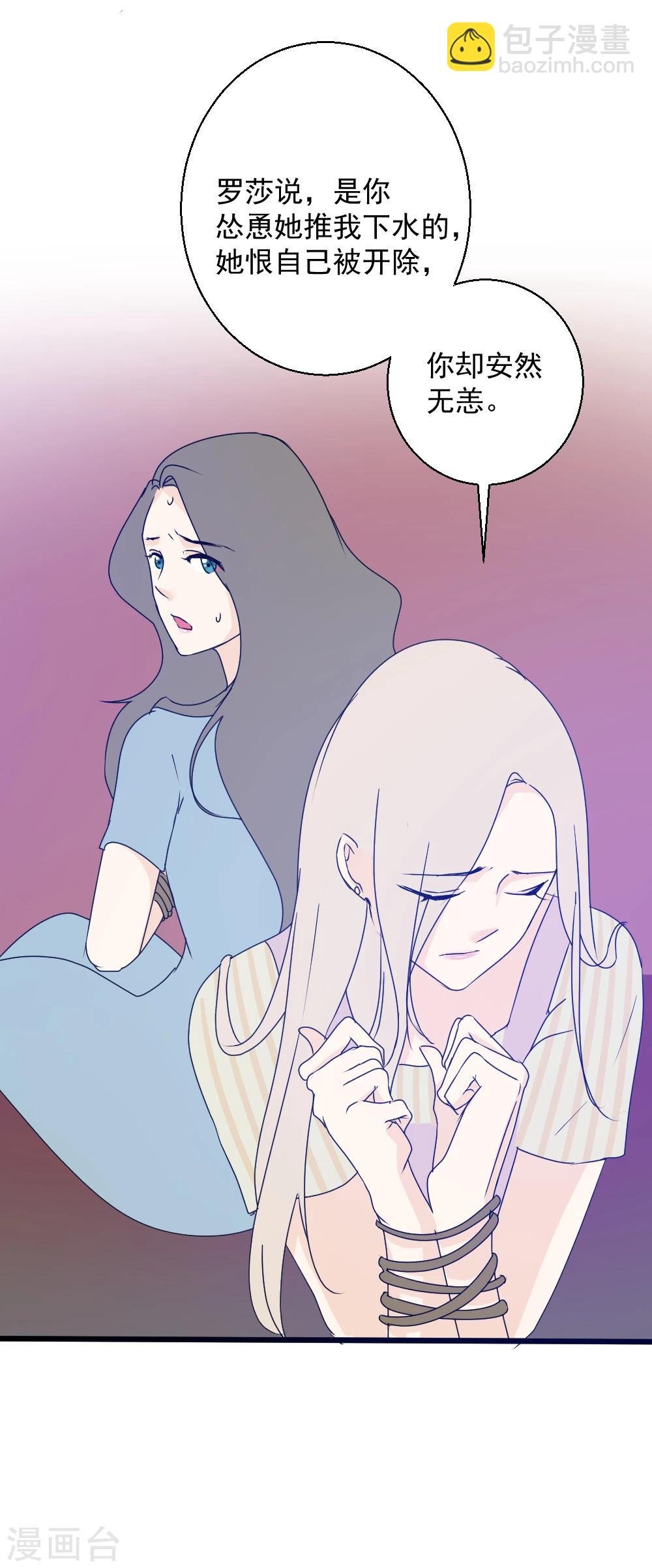 第29话 初现端倪