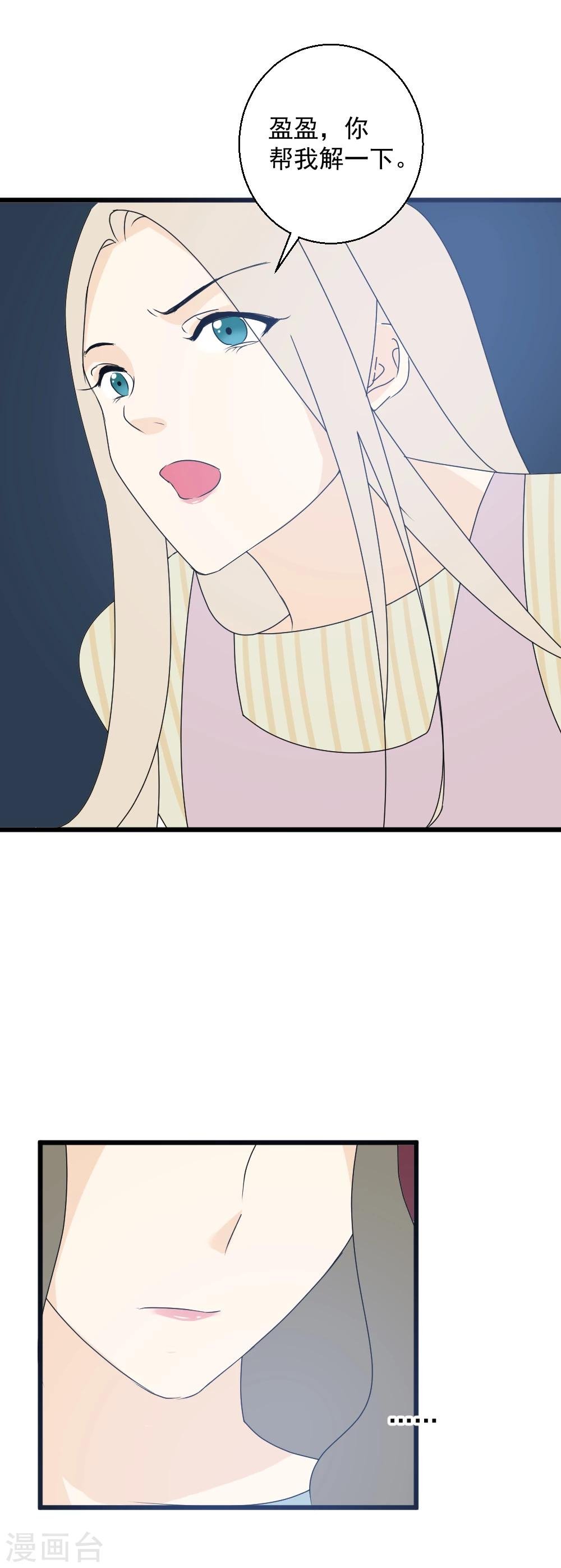 第29话 初现端倪