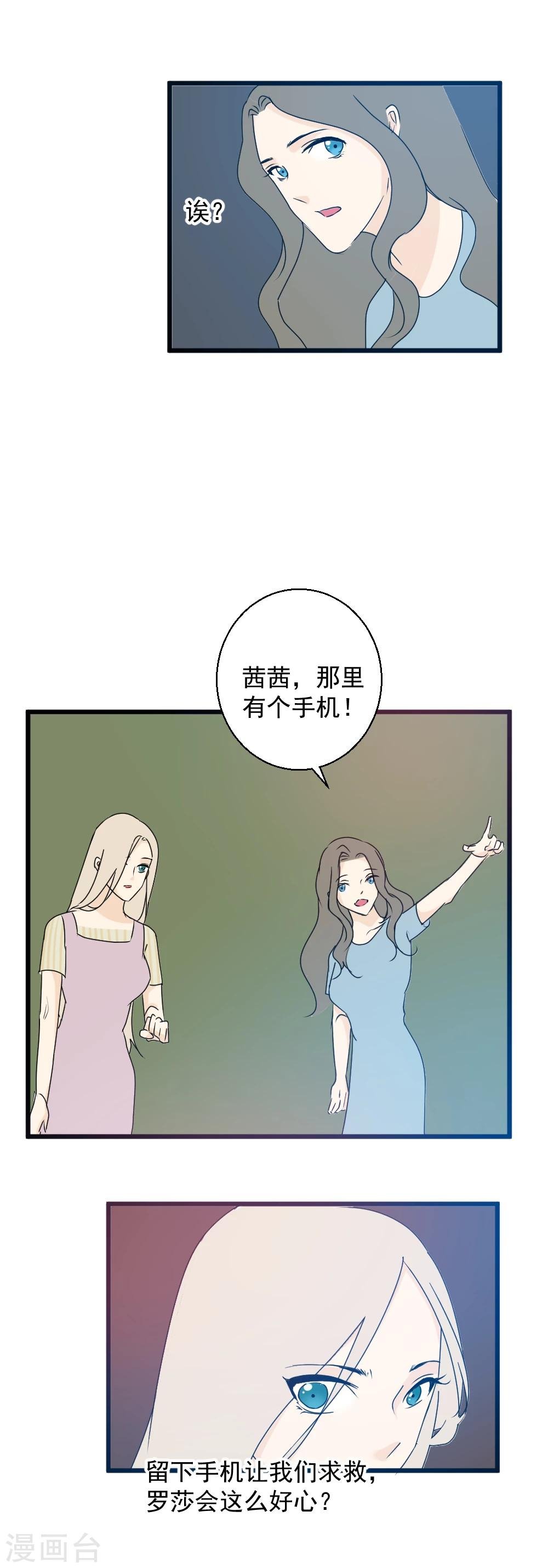 第30话 逃生无路