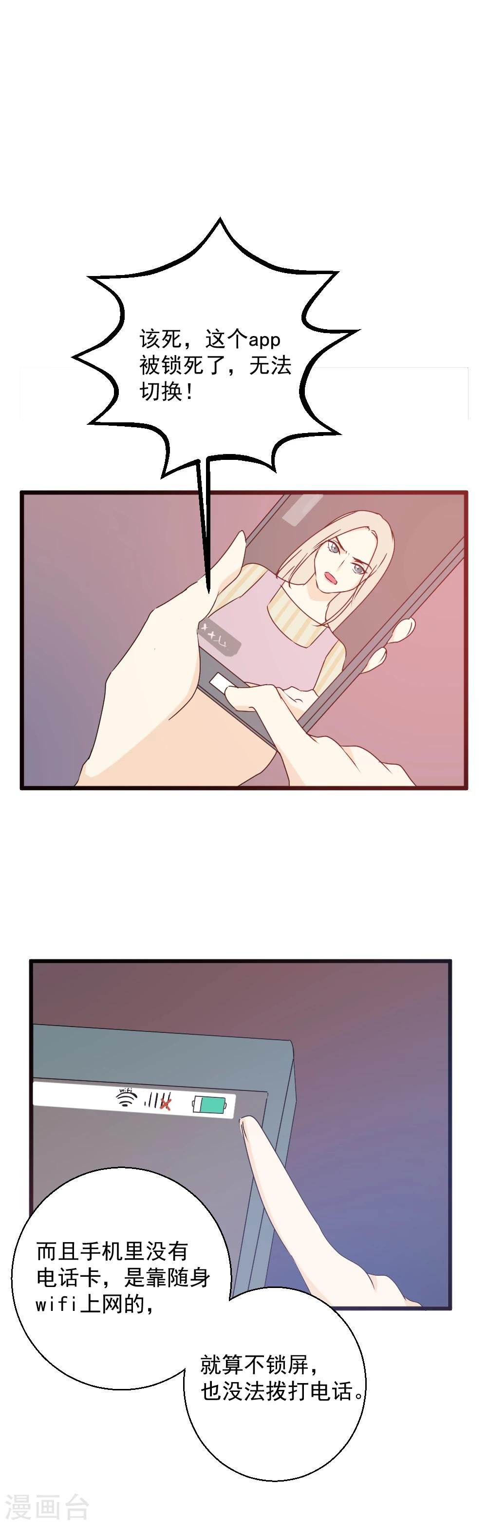 第30话 逃生无路