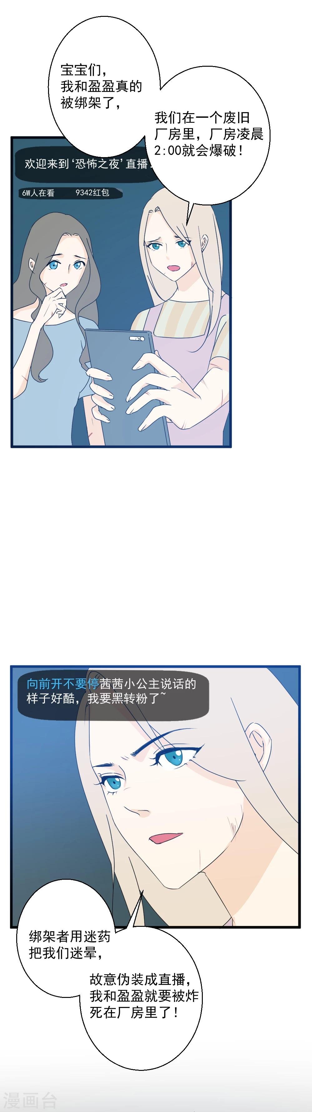 第31话 生死关头