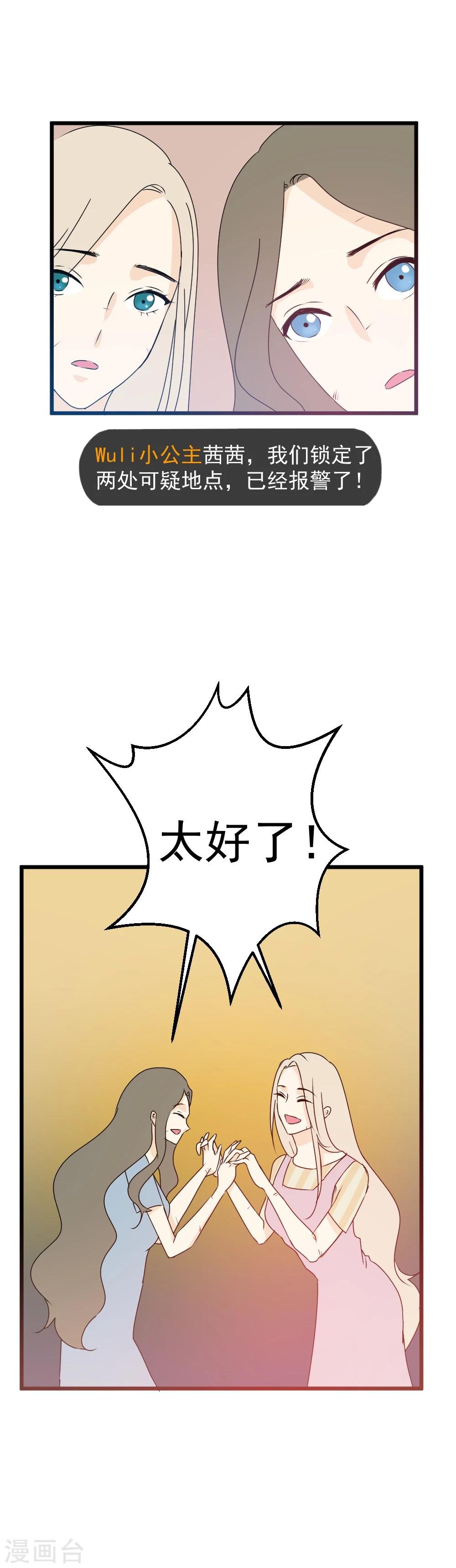 第31话 生死关头