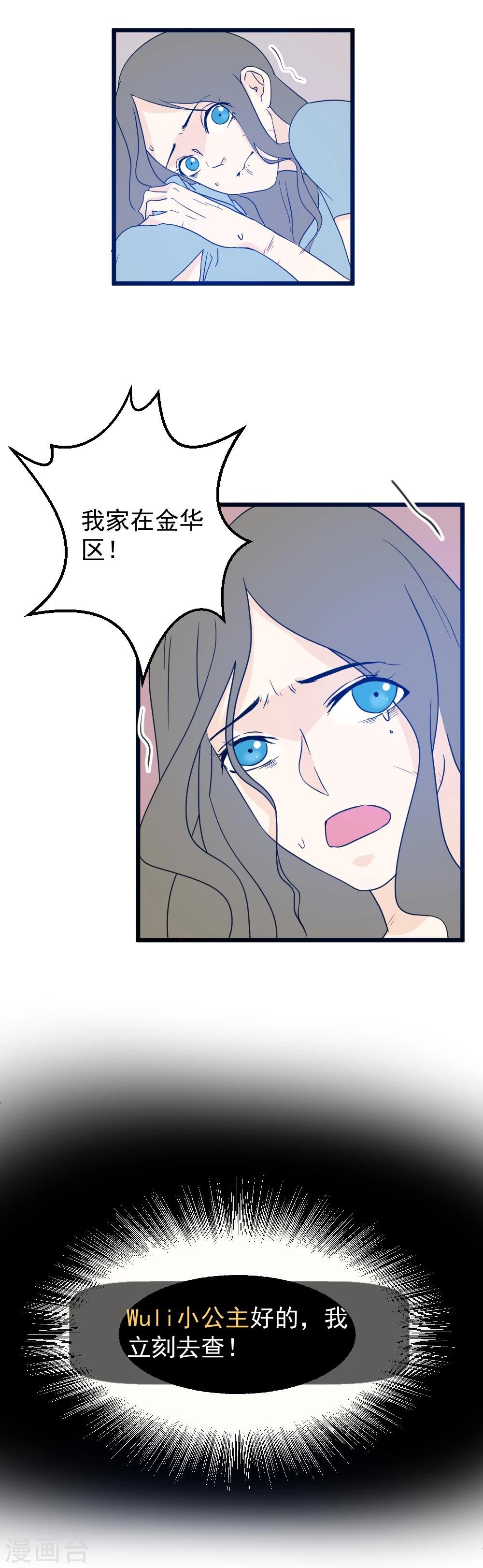 第31话 生死关头
