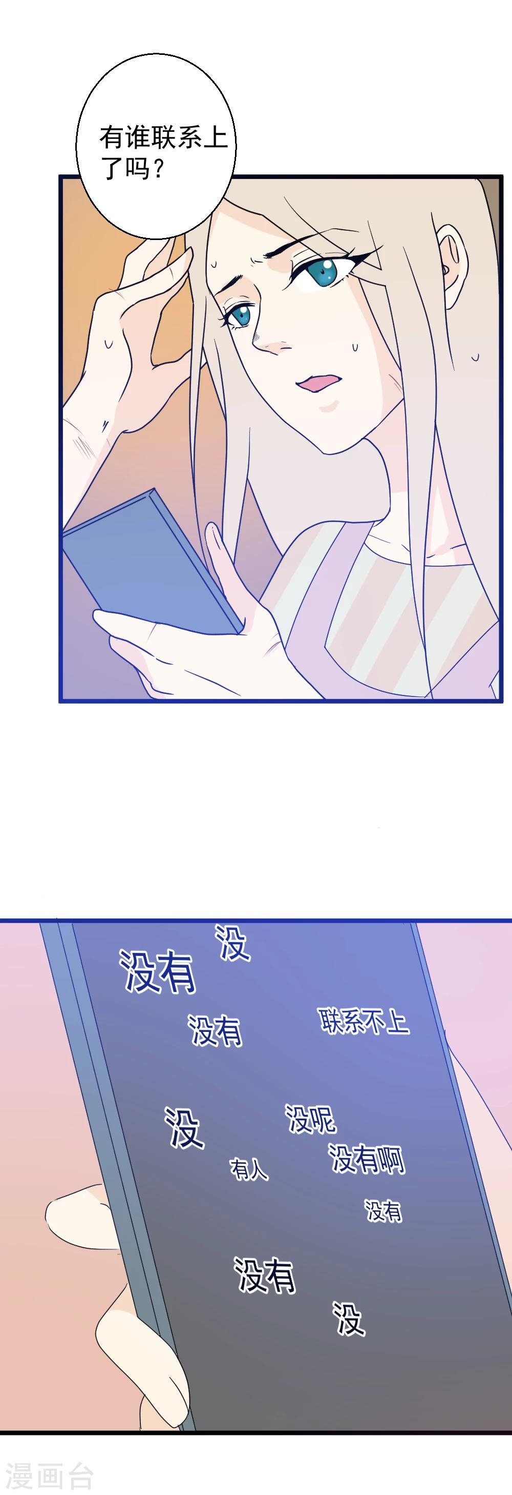 第31话 生死关头