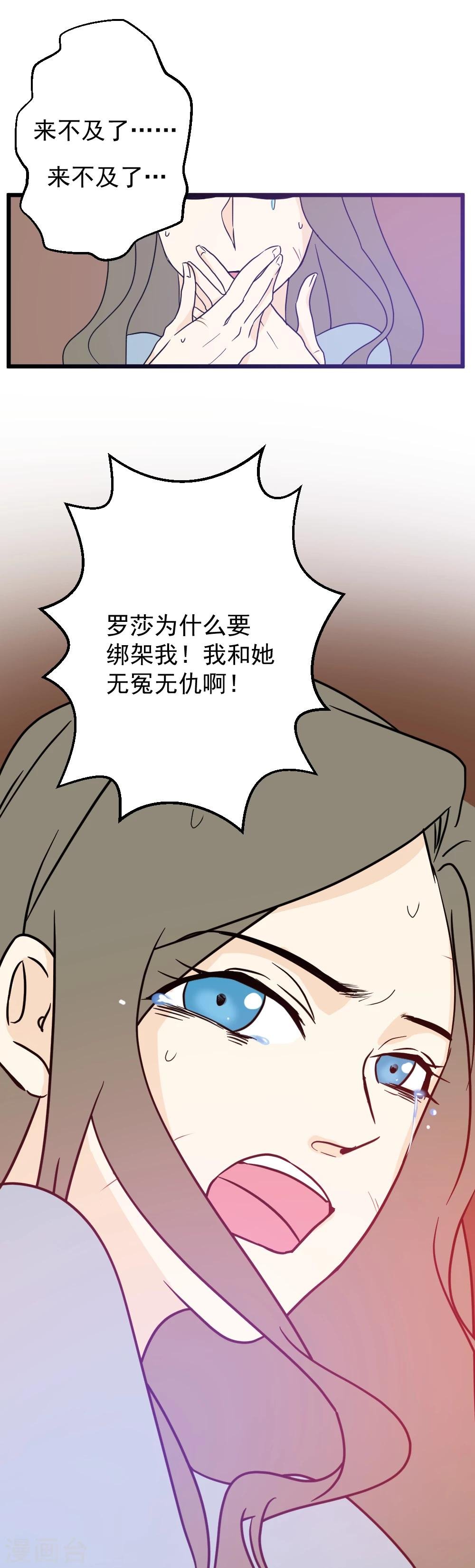 第31话 生死关头