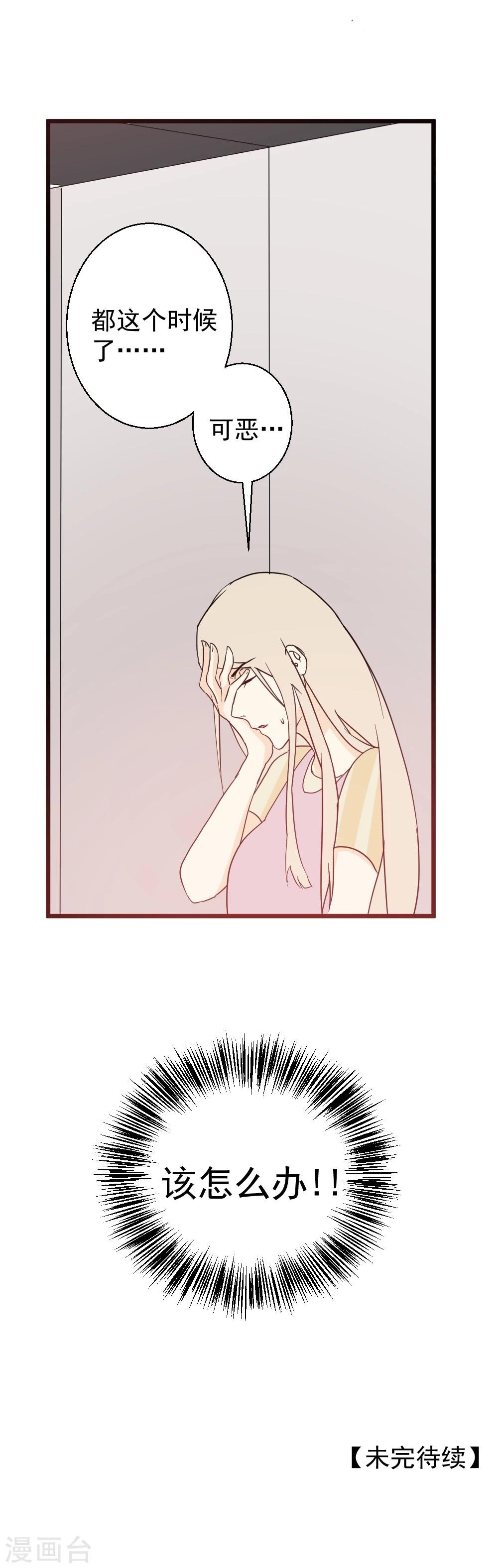 第31话 生死关头