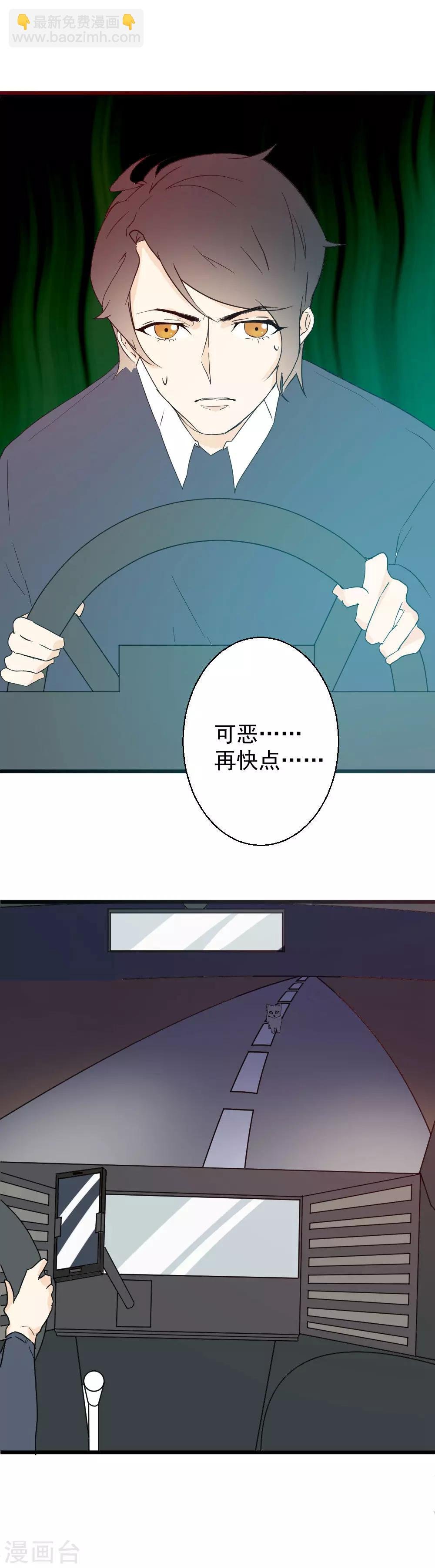 第32话 生死时速