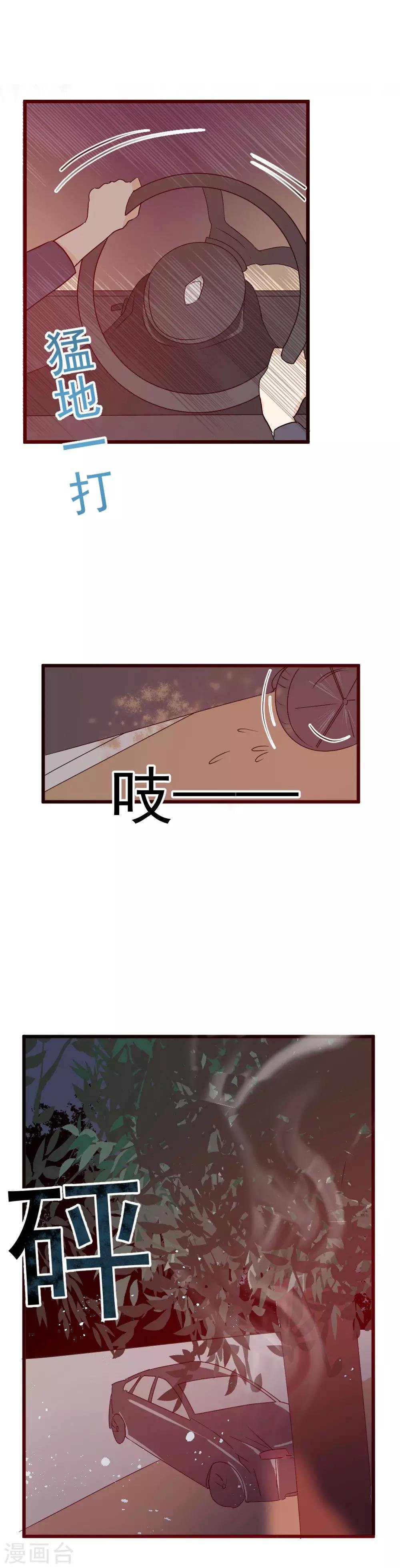 第32话 生死时速
