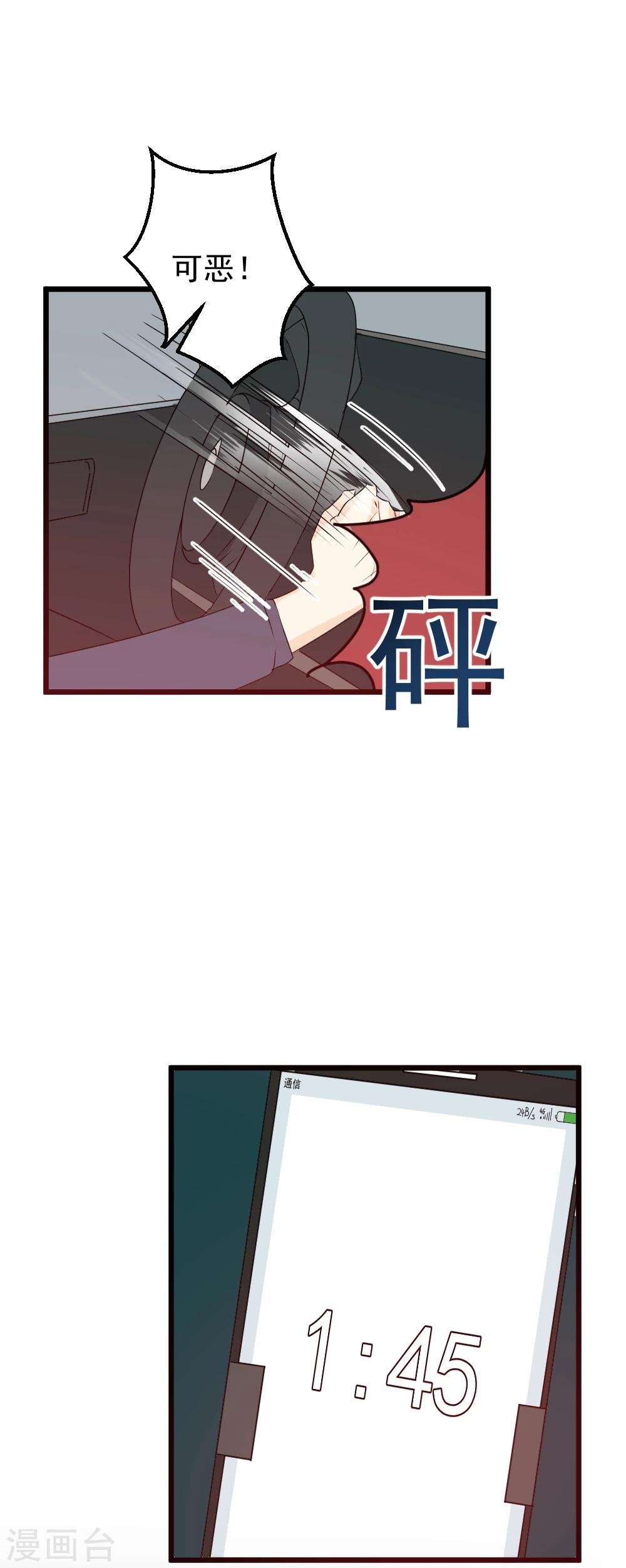 第32话 生死时速