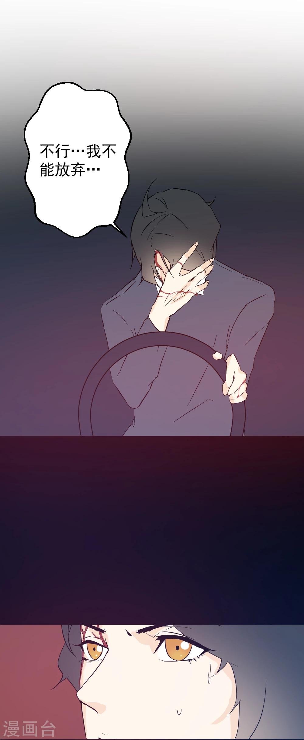 第32话 生死时速
