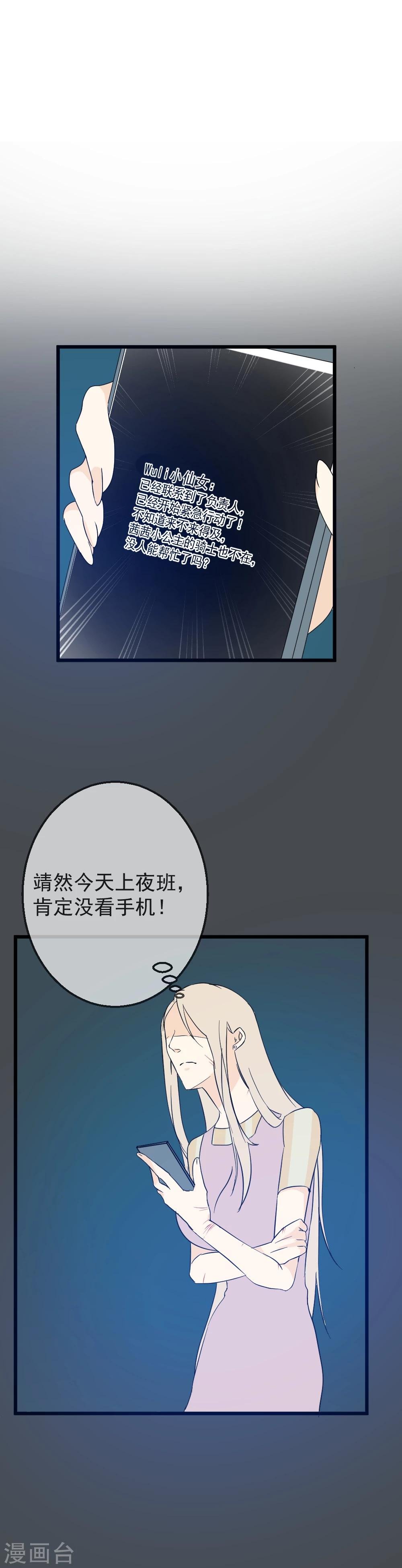 第32话 生死时速