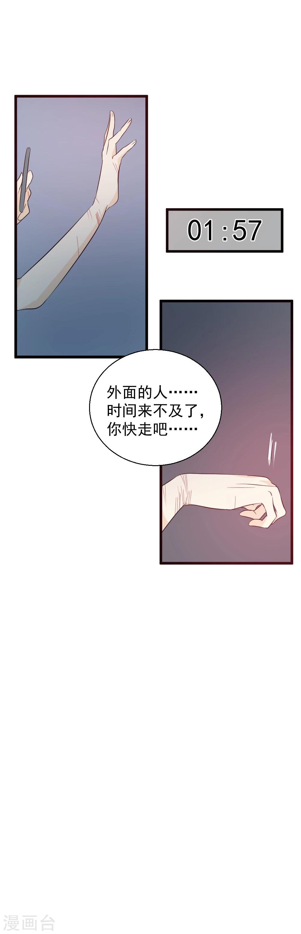 第32话 生死时速