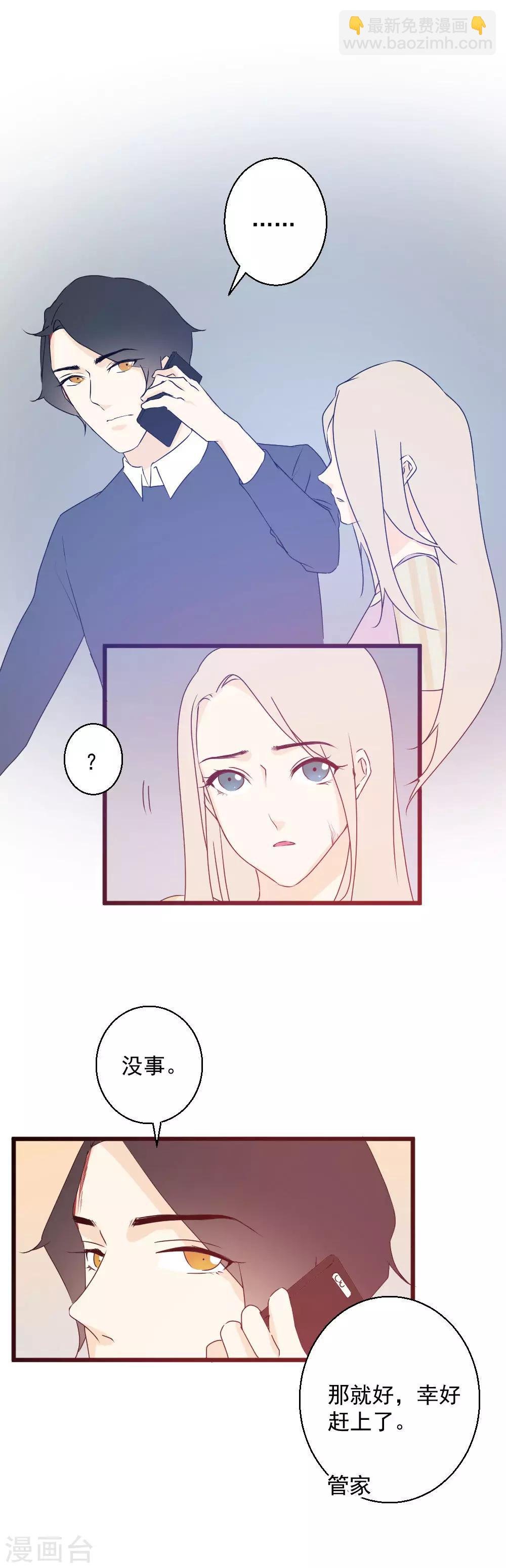 第33话 原来是他