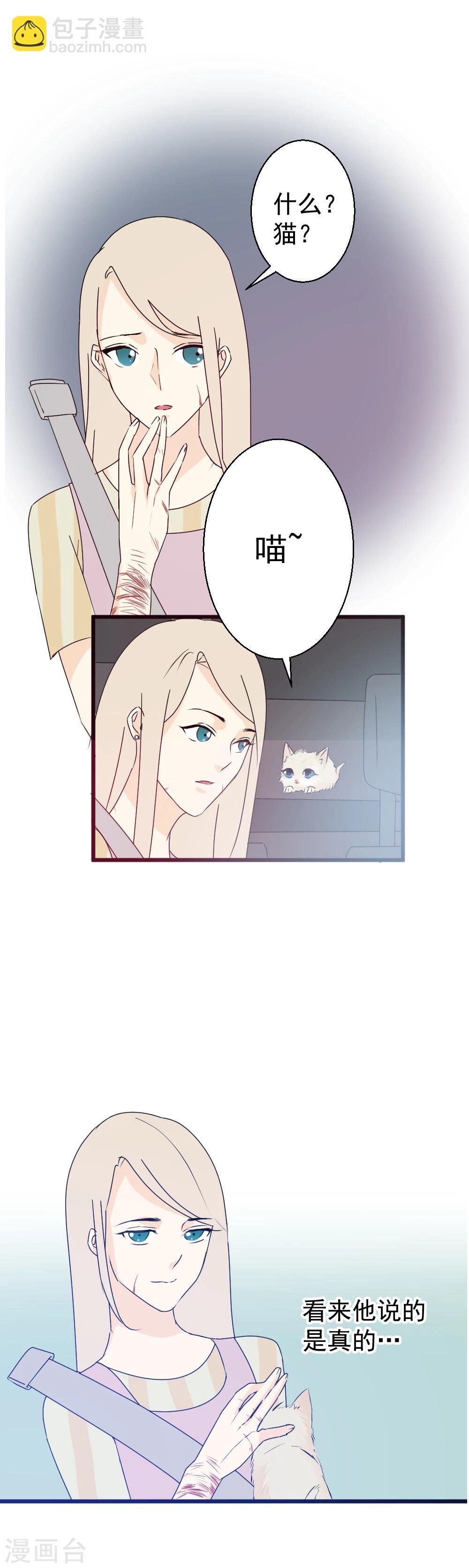 第34话 是谎言还是真心