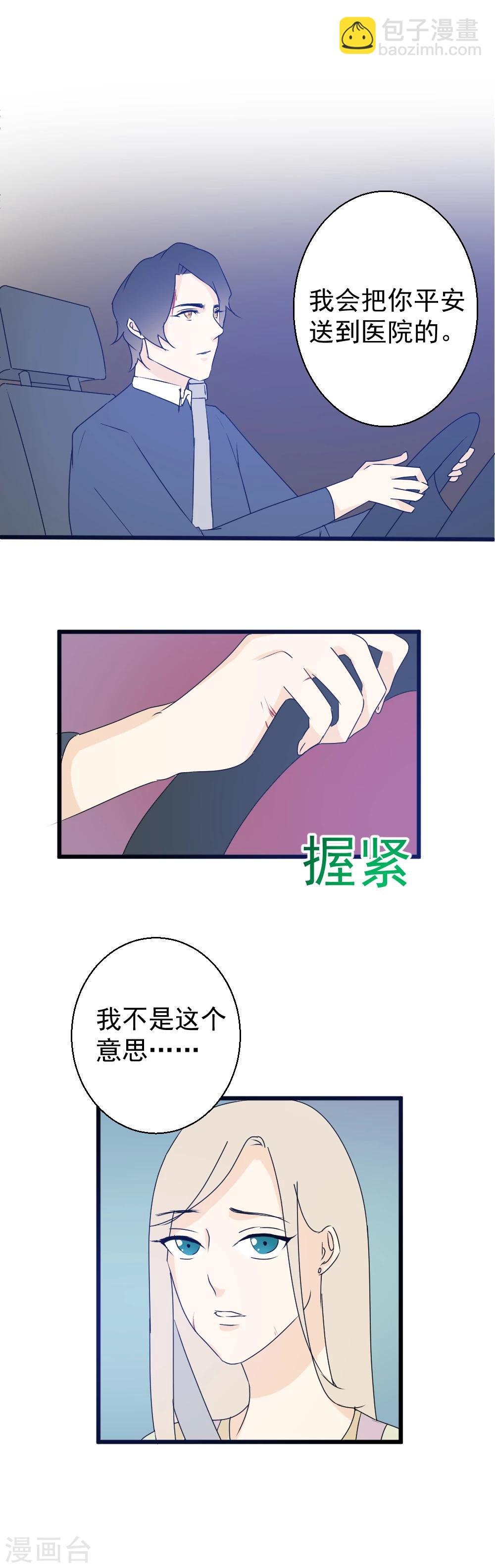 第34话 是谎言还是真心