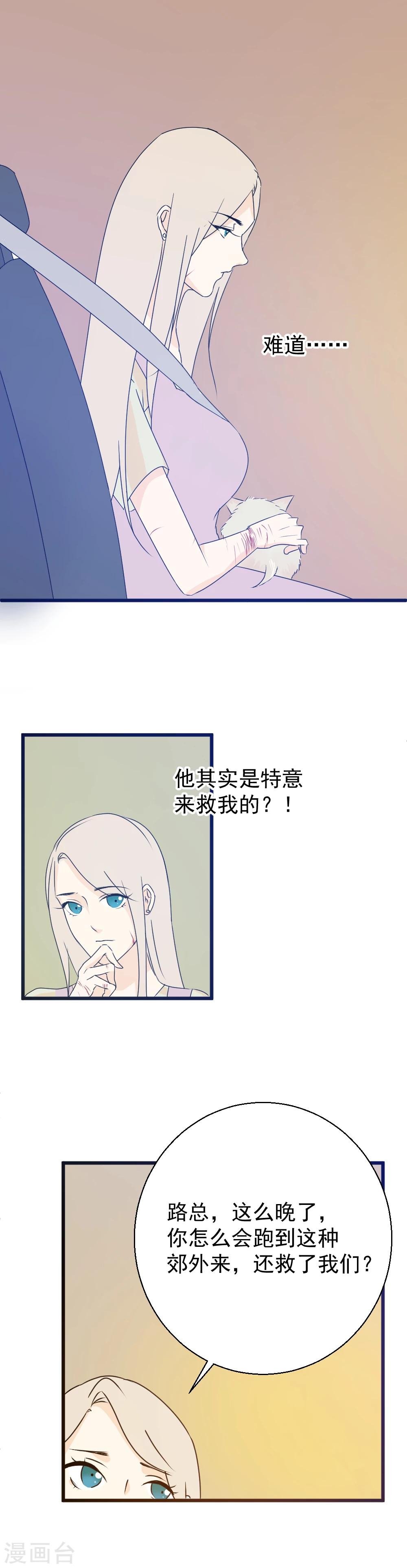 第34话 是谎言还是真心